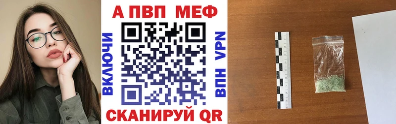 Alpha-PVP кристаллы  закладка  Сосновоборск 