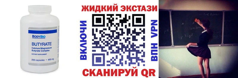 БУТИРАТ бутик  Сосновоборск 