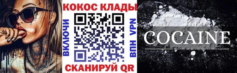 Cocaine Колумбийский  Сосновоборск 