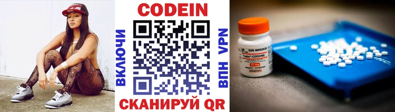 Кодеиновый сироп Lean Purple Drank  даркнет сайт  Сосновоборск 