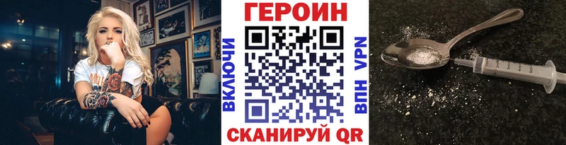 ГЕРОИН VHQ  наркотики  Сосновоборск 