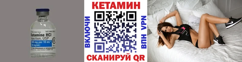 Кетамин VHQ  ОМГ ОМГ ONION  Сосновоборск 