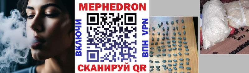 МЯУ-МЯУ mephedrone  цена наркотик  Сосновоборск 