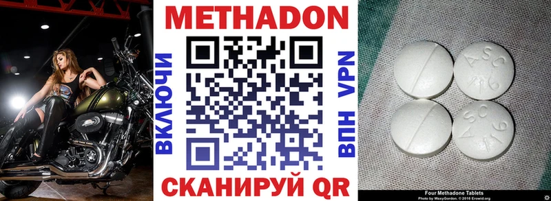 купить закладку  MEGA рабочий сайт  МЕТАДОН methadone  Сосновоборск 